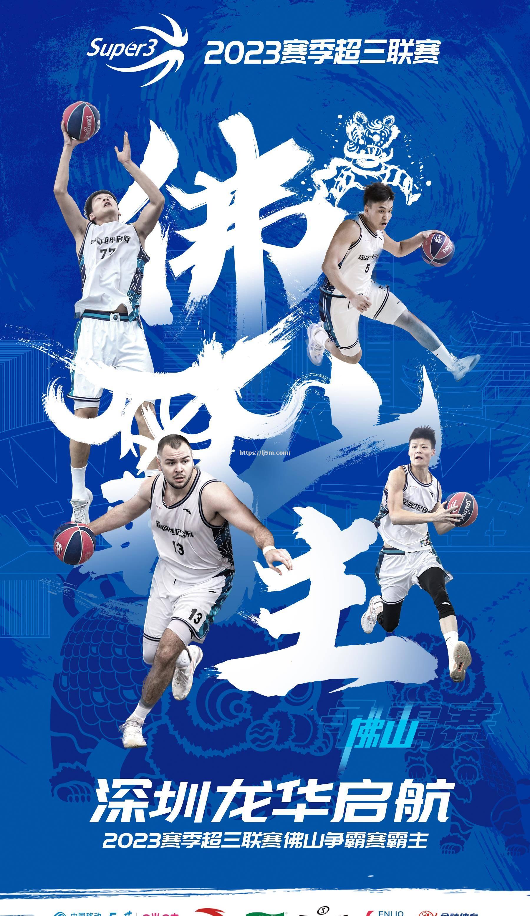 塞舌尔篮球赛：豪取连胜能否称霸