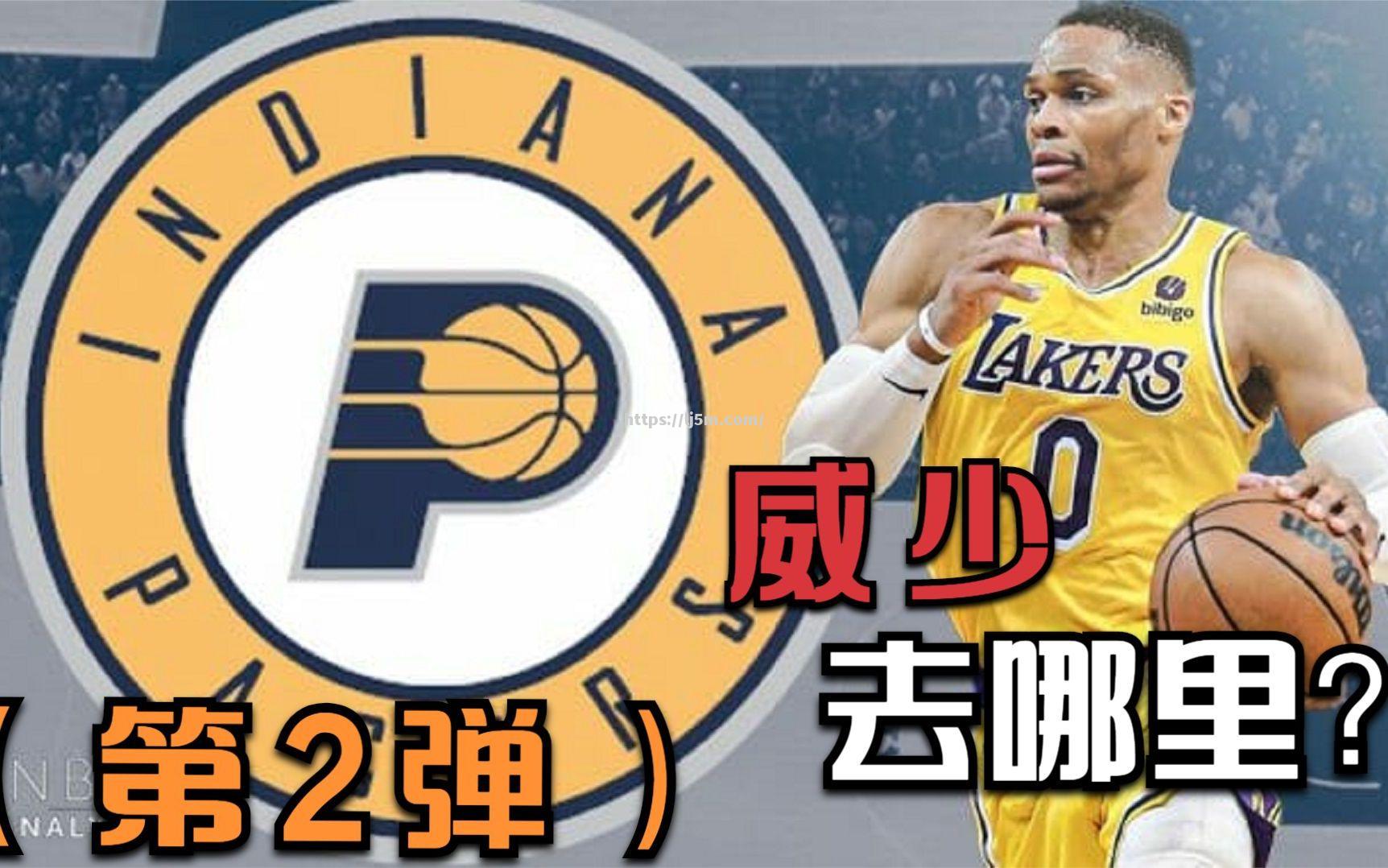 东部领头羊击败步行者，保持不败