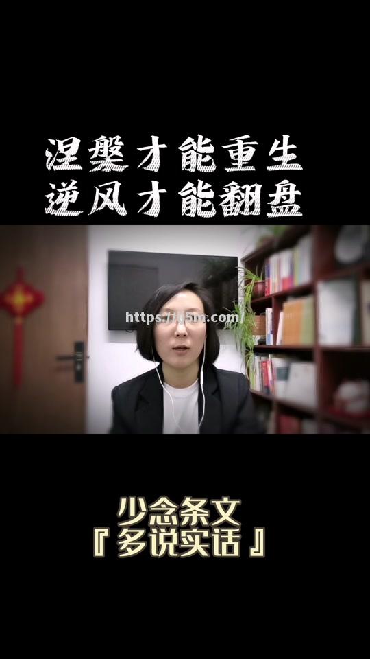 逆风翻盘！意志力战胜对手实现逆袭