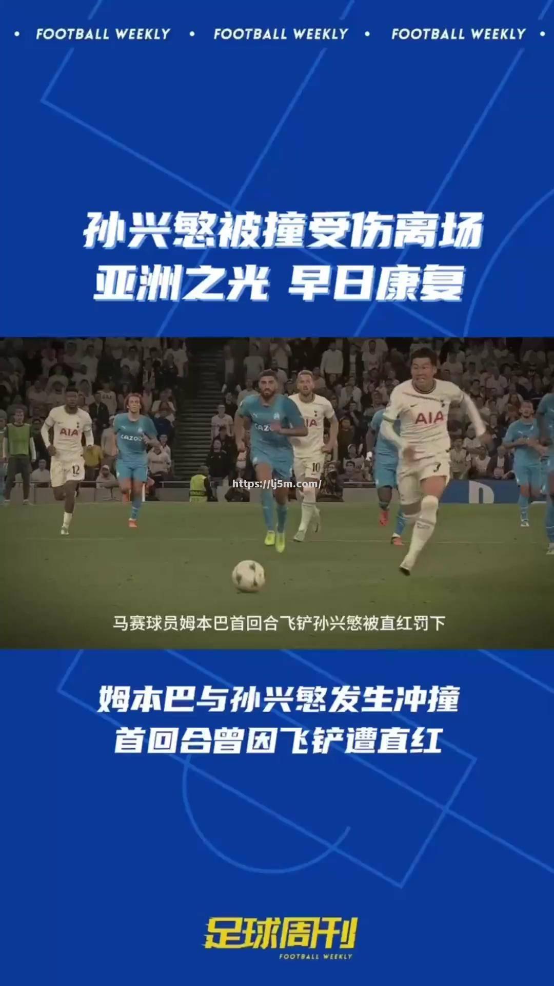 热刺主场平局，欧冠资格告急