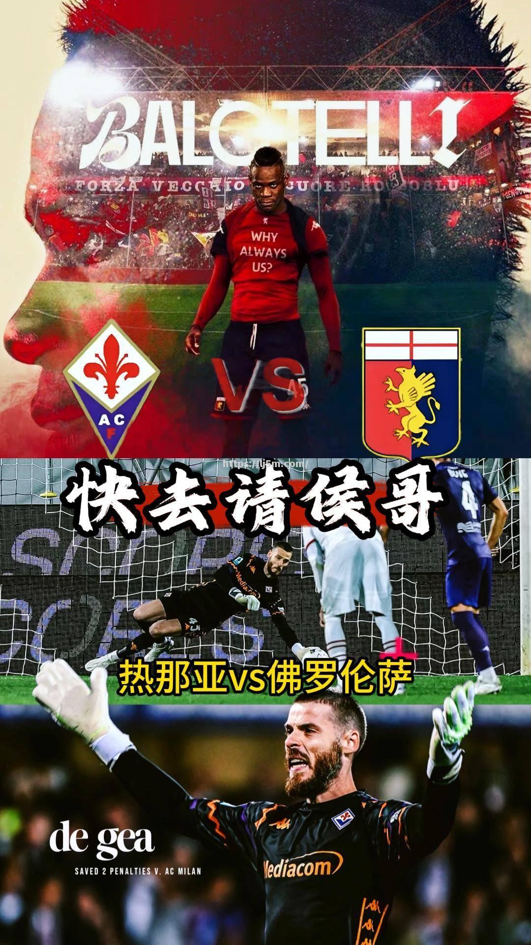 意甲比赛场上再掀巅峰对决，谁能笑到最后？