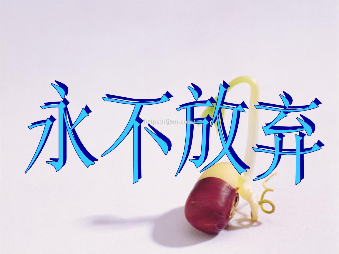 基尔度瓦球员力争保级，决心不放弃