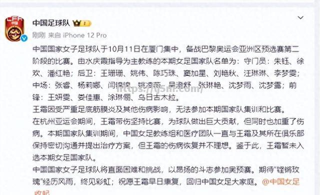 中国女足连胜、连升，东京奥运前景看涨