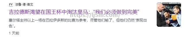 皇马痛失三连列人品，马洛卡尔特卫保护记节数