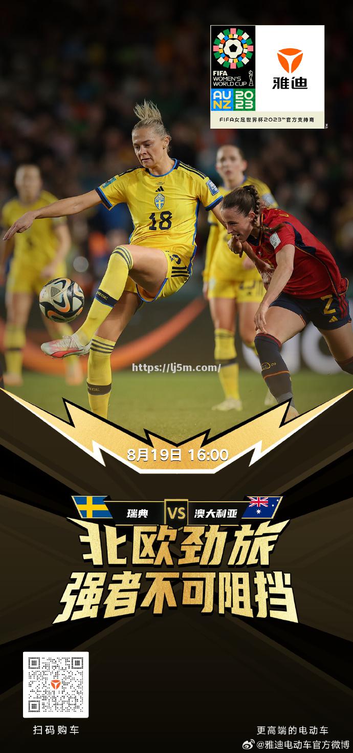 世界女足联赛：精彩对决掀起足球热潮