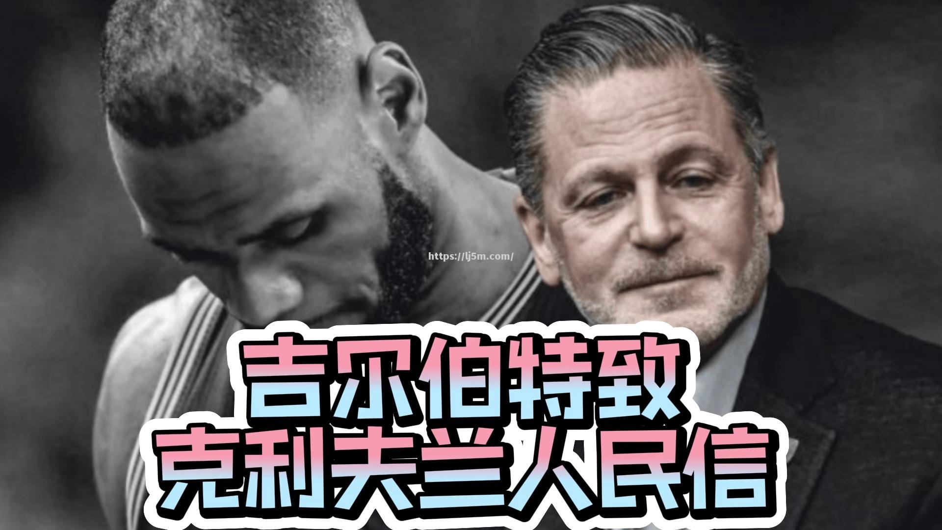 克利夫兰骑士队探讨引进国际球员政策