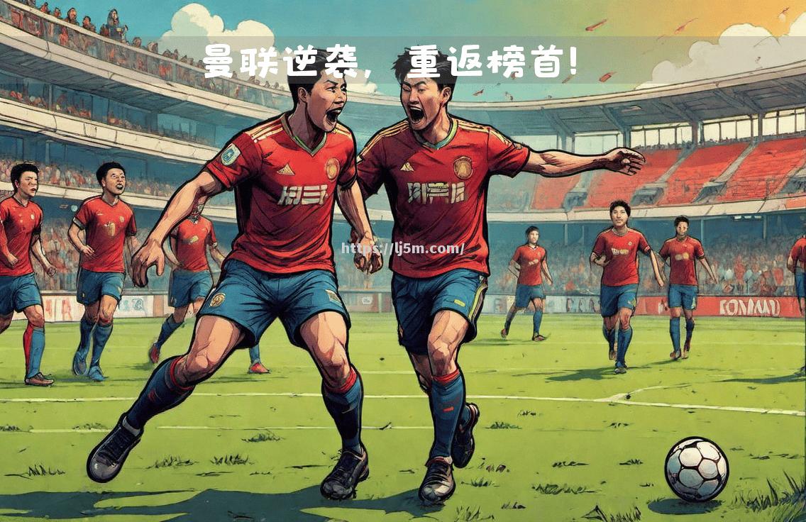 临危受命，替补球员绝杀领队逆转胜